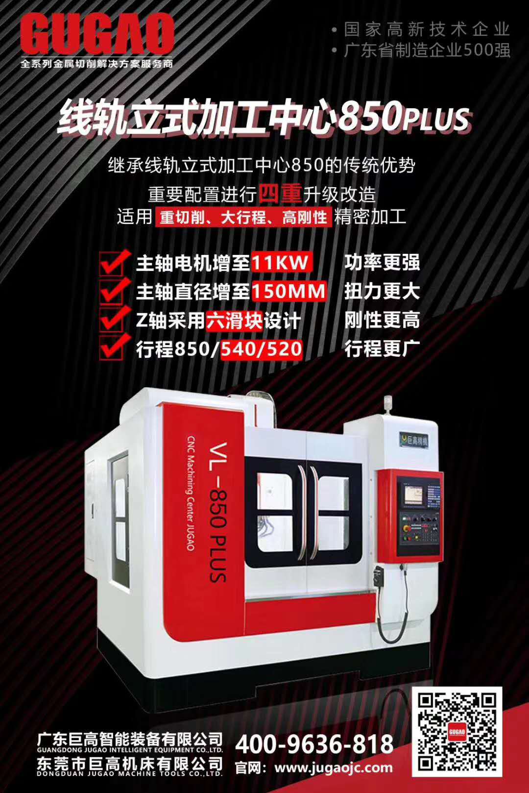 三線立式加工中心850plus機(jī)加工“頭盔模具”成新網(wǎng)紅，即將帶來一波新熱潮？(圖4)